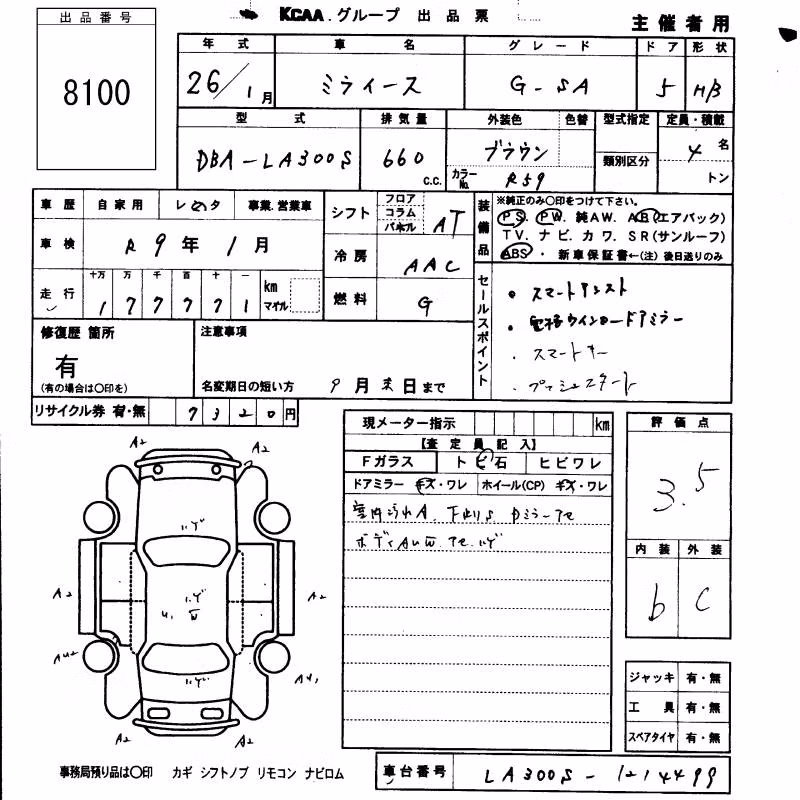 DAIHATSU MIRA E:S