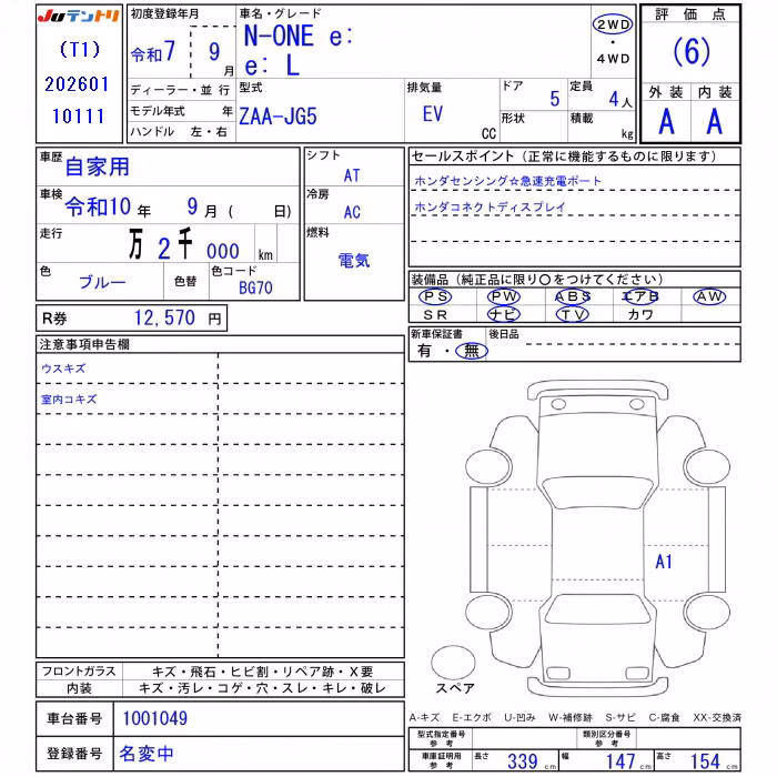 HONDA N-ONE