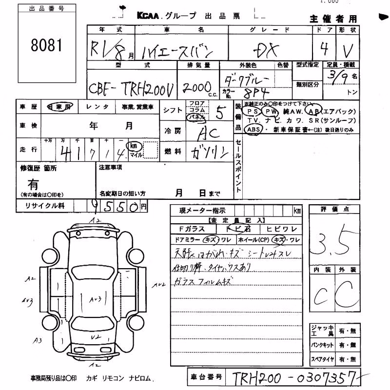 TOYOTA REGIUS ACE