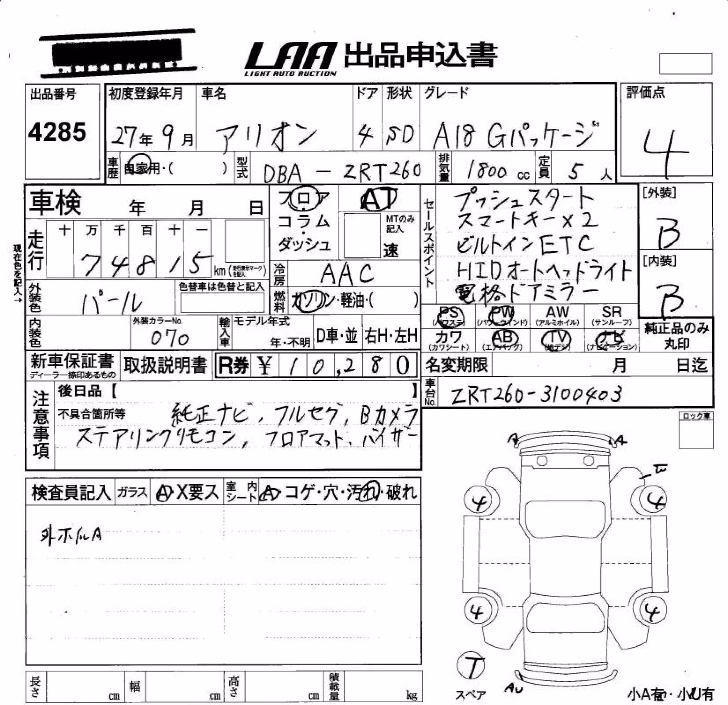 TOYOTA ALLION