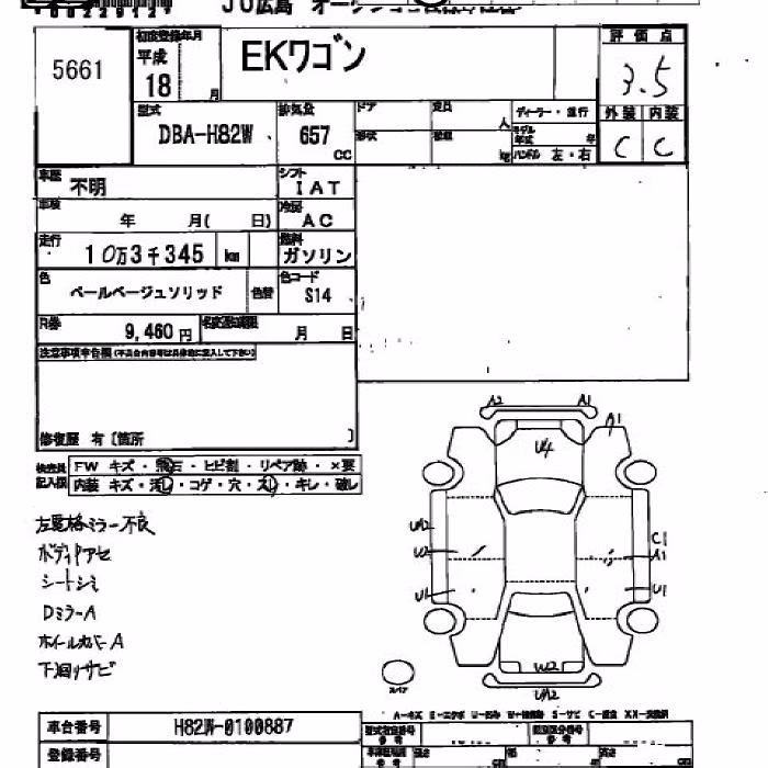 MITSUBISHI EK WAGON