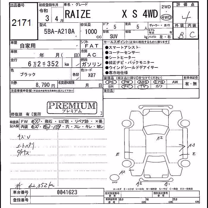 TOYOTA RAIZE