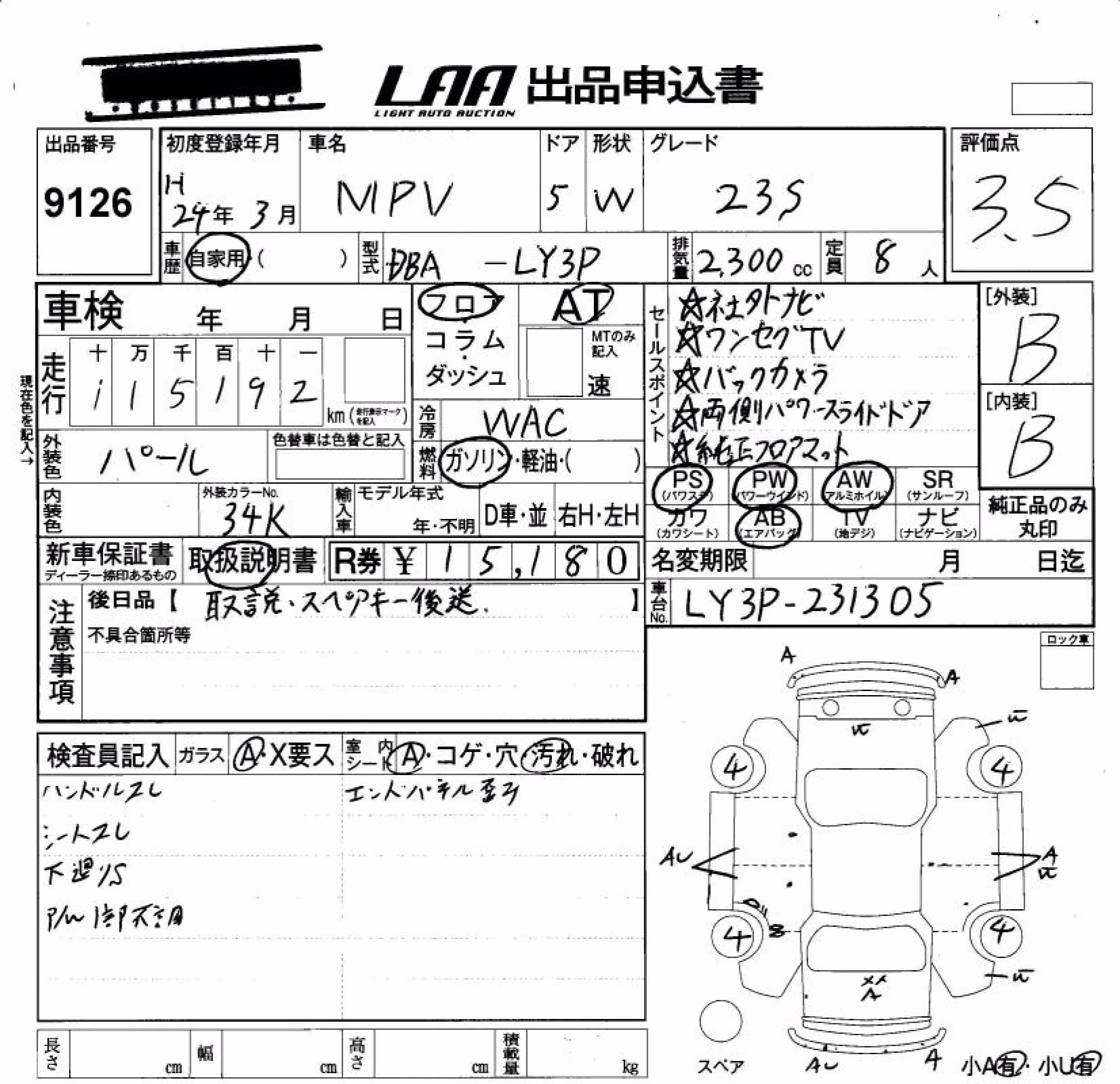 MAZDA MPV