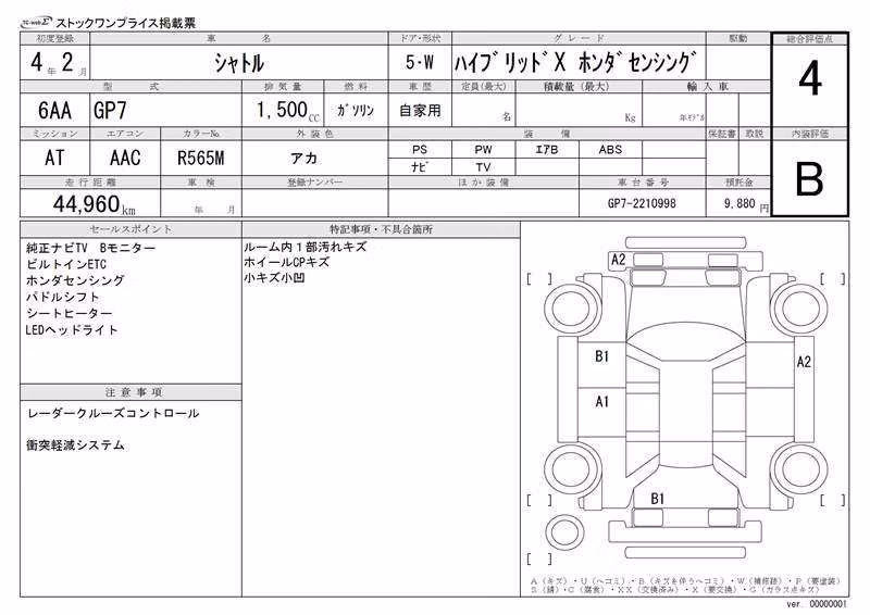 HONDA SHUTTLE