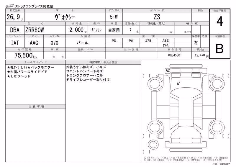 TOYOTA VOXY