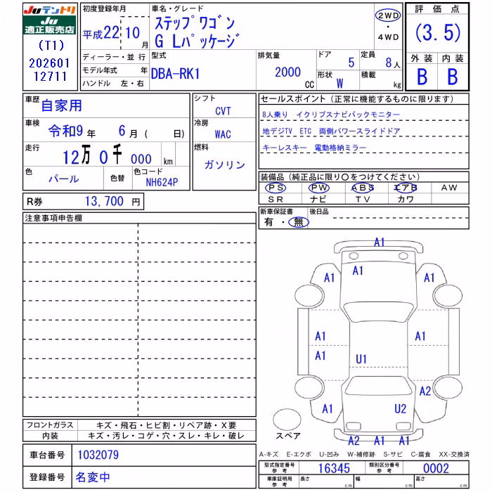 HONDA STEPWGN