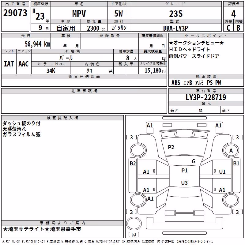 MAZDA MPV
