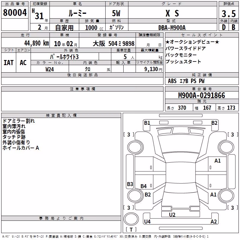 TOYOTA ROOMY