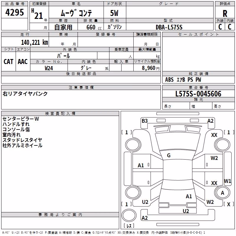 DAIHATSU MOVE CONTE