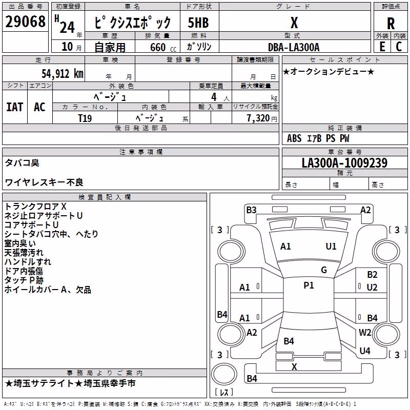 TOYOTA PIXIS EPOCH