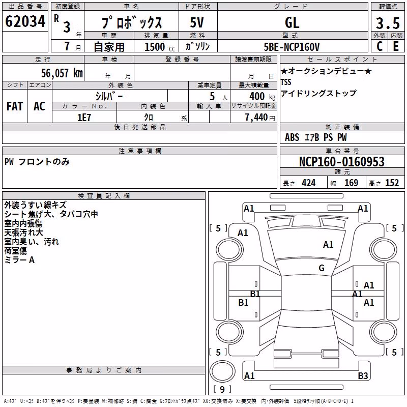 TOYOTA PROBOX