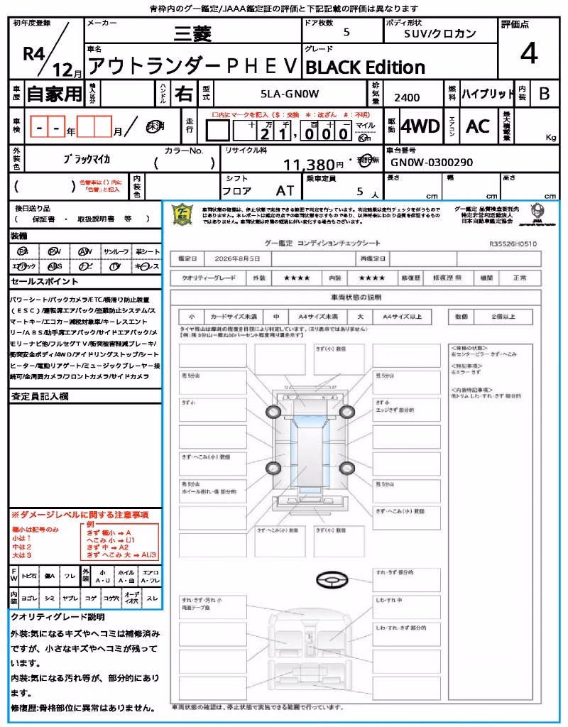 MITSUBISHI OUTLANDER