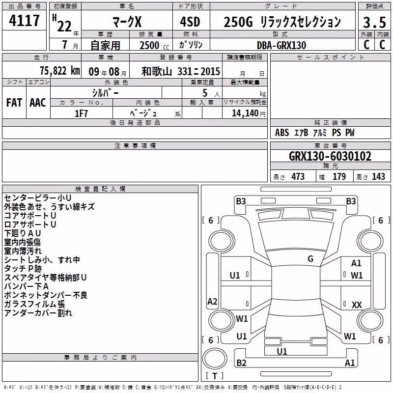 TOYOTA MARK X