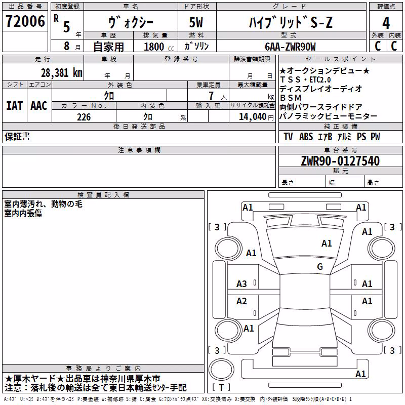TOYOTA VOXY