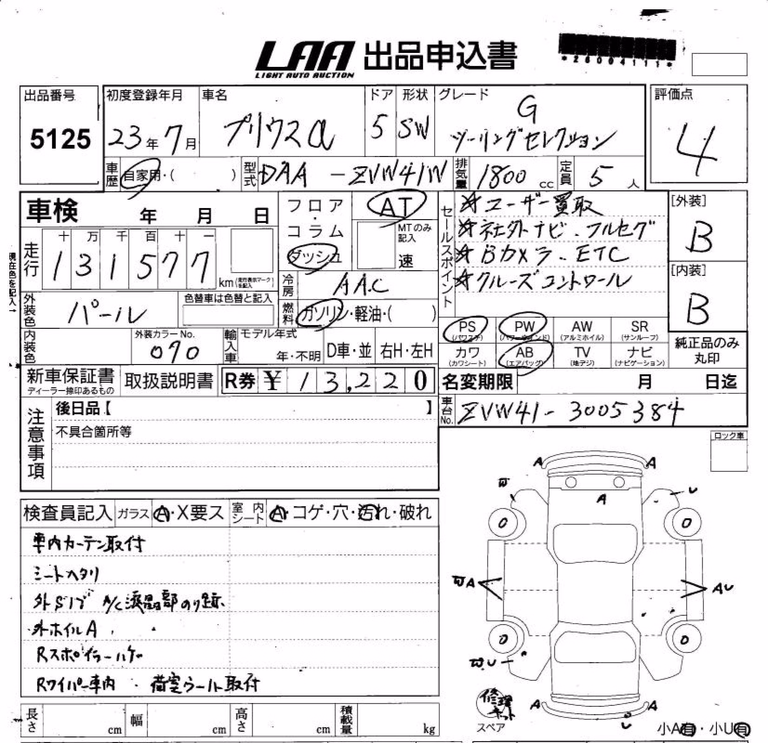 TOYOTA PRIUS ALPHA