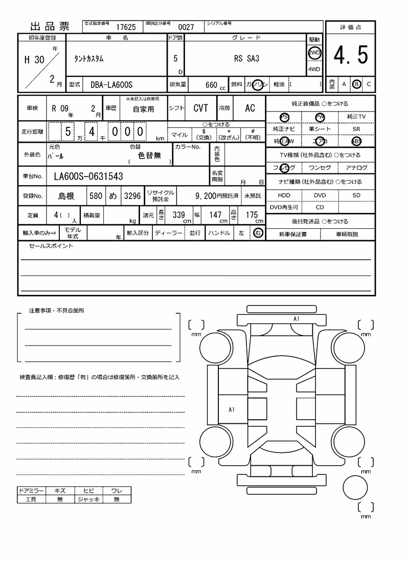 DAIHATSU TANTO