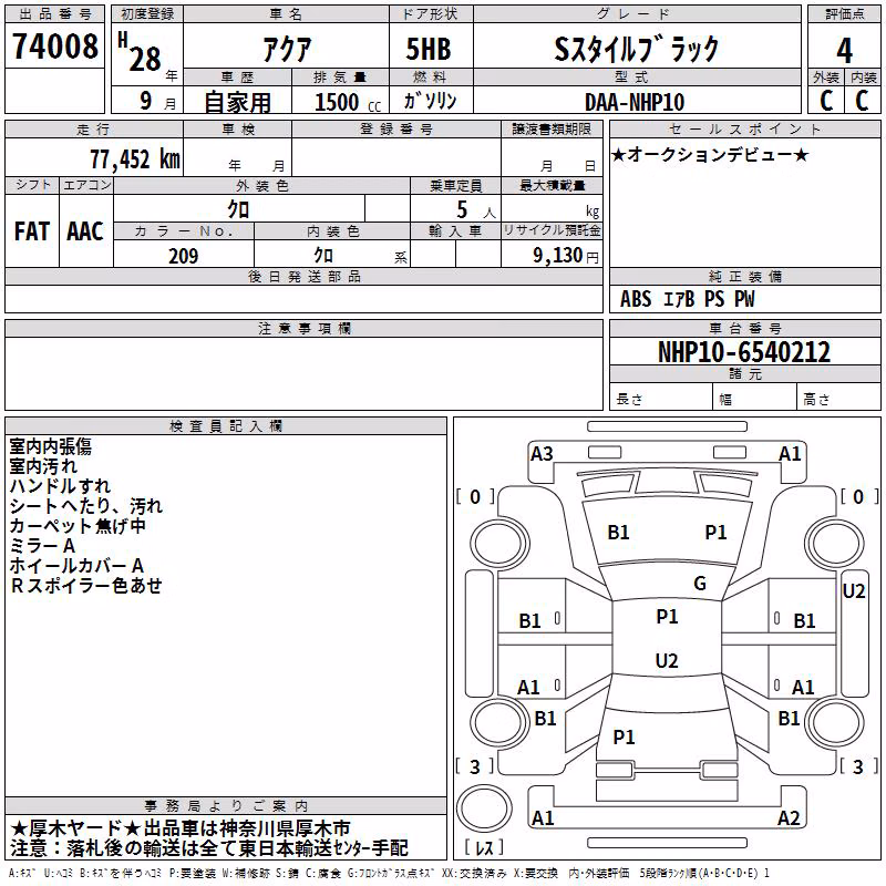 TOYOTA AQUA