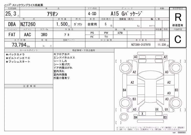 TOYOTA ALLION