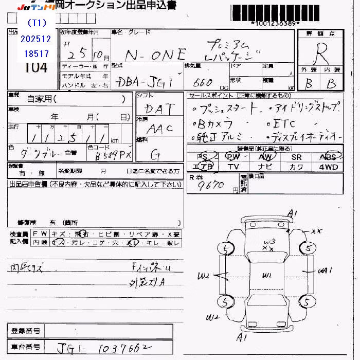 HONDA N-ONE