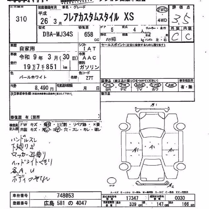 MAZDA FLAIR