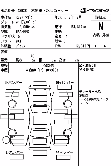 HONDA STEPWGN