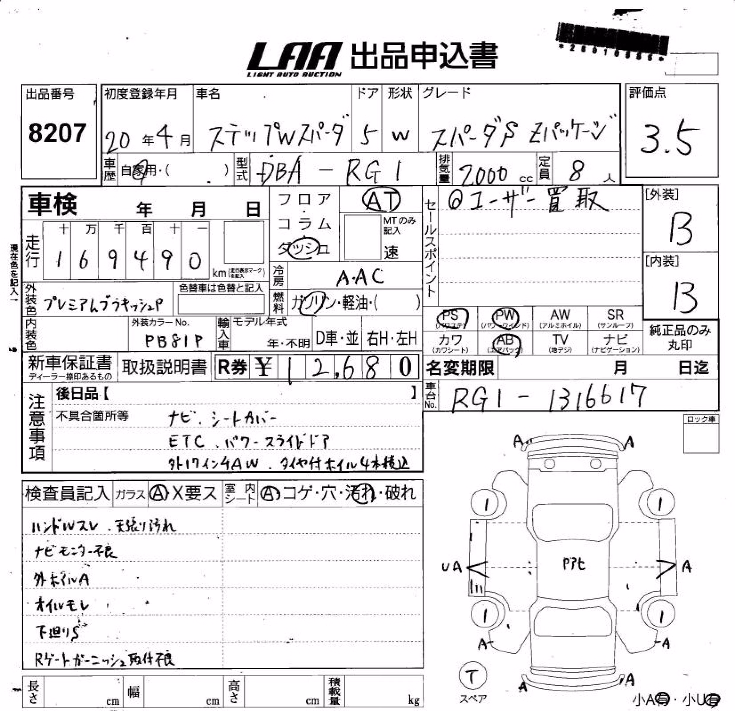HONDA STEPWGN