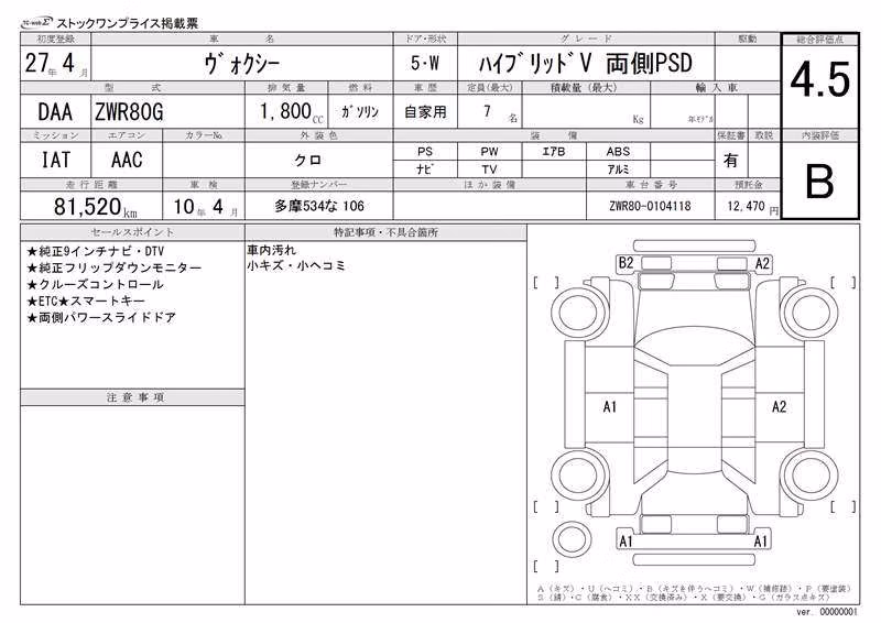 TOYOTA VOXY