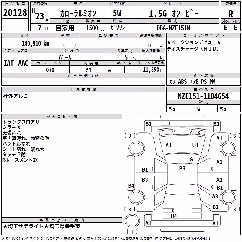 TOYOTA COROLLA RUMION