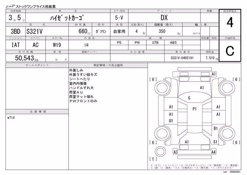 DAIHATSU HIJET