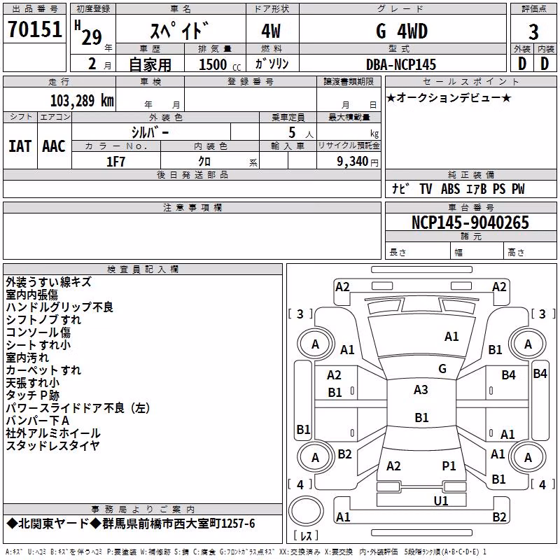 TOYOTA SPADE