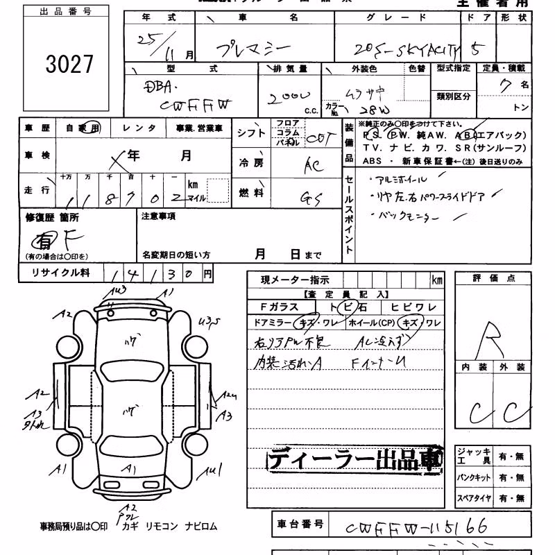 MAZDA PREMACY