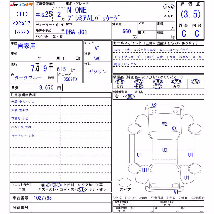 HONDA N-ONE