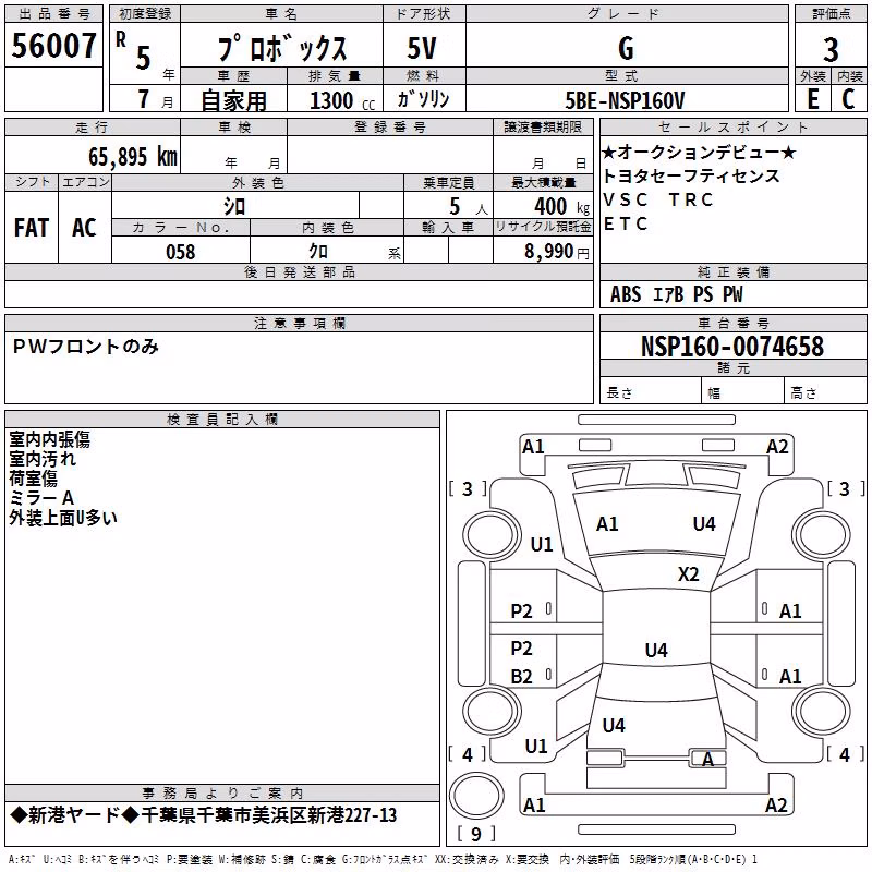 TOYOTA PROBOX