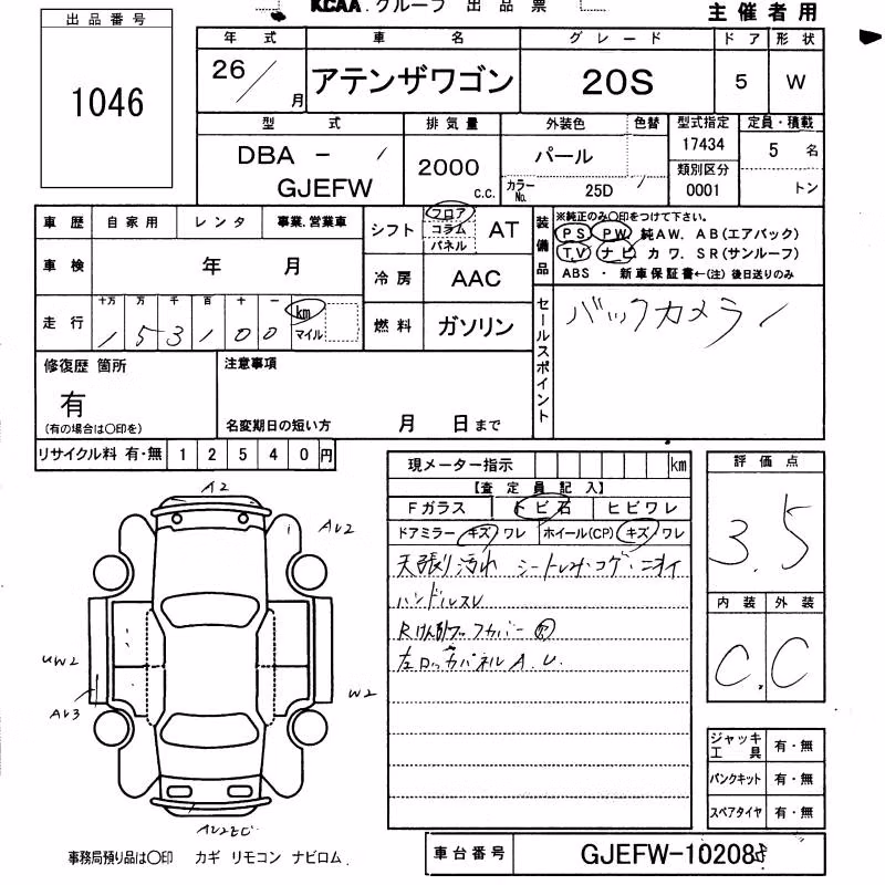 MAZDA ATENZA