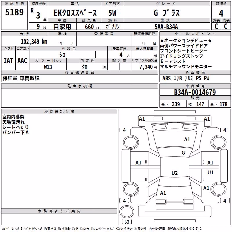 MITSUBISHI EK SPACE