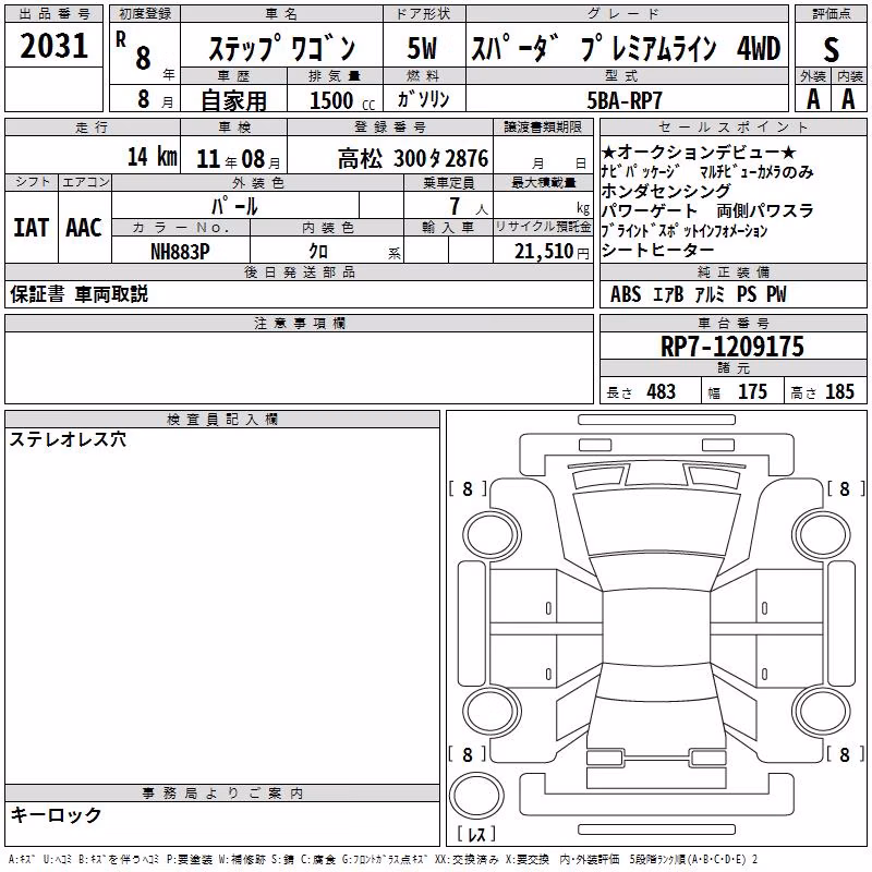 HONDA STEPWGN