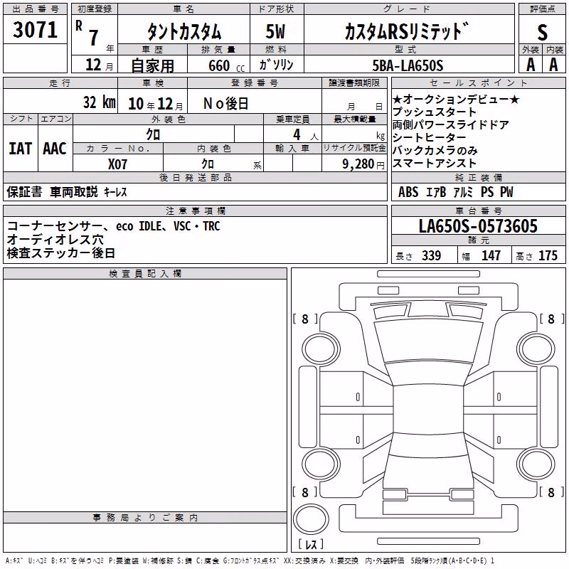 DAIHATSU TANTO