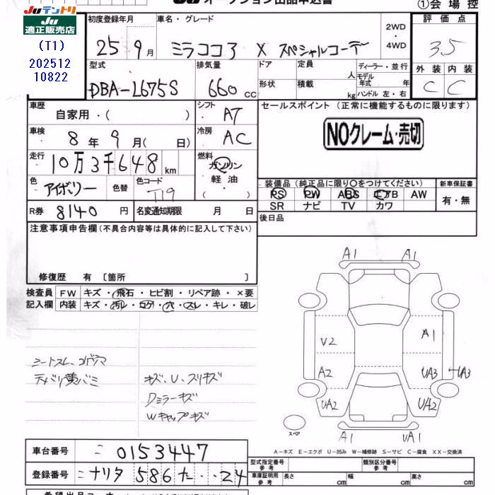 DAIHATSU MIRA COCOA