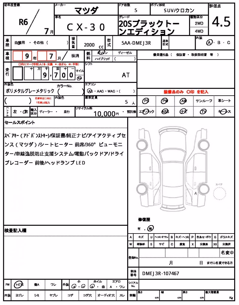 MAZDA CX-30