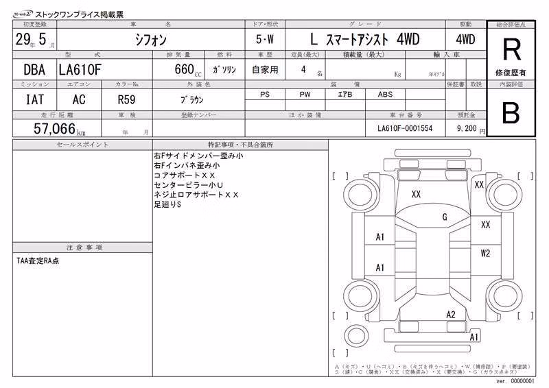 SUBARU CHIFFON