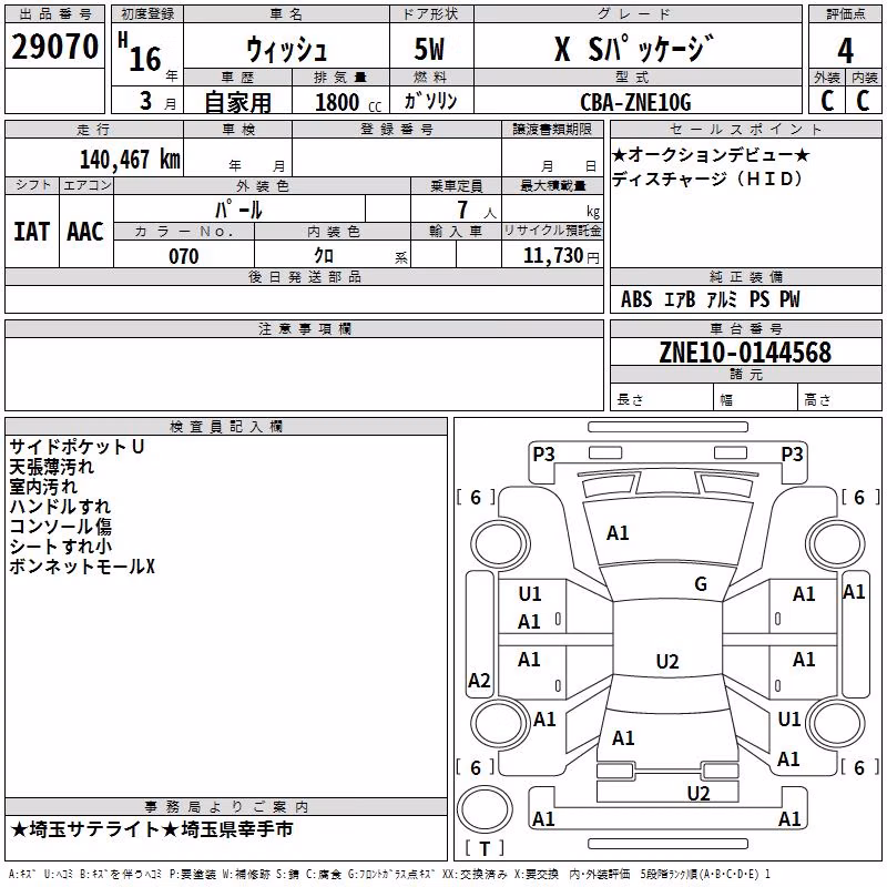 TOYOTA WISH