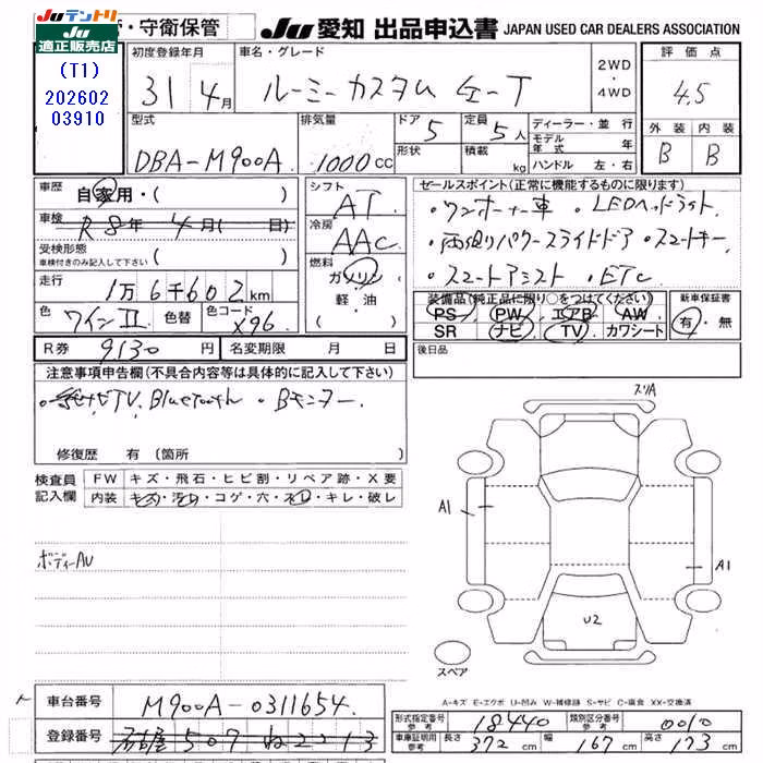 TOYOTA ROOMY