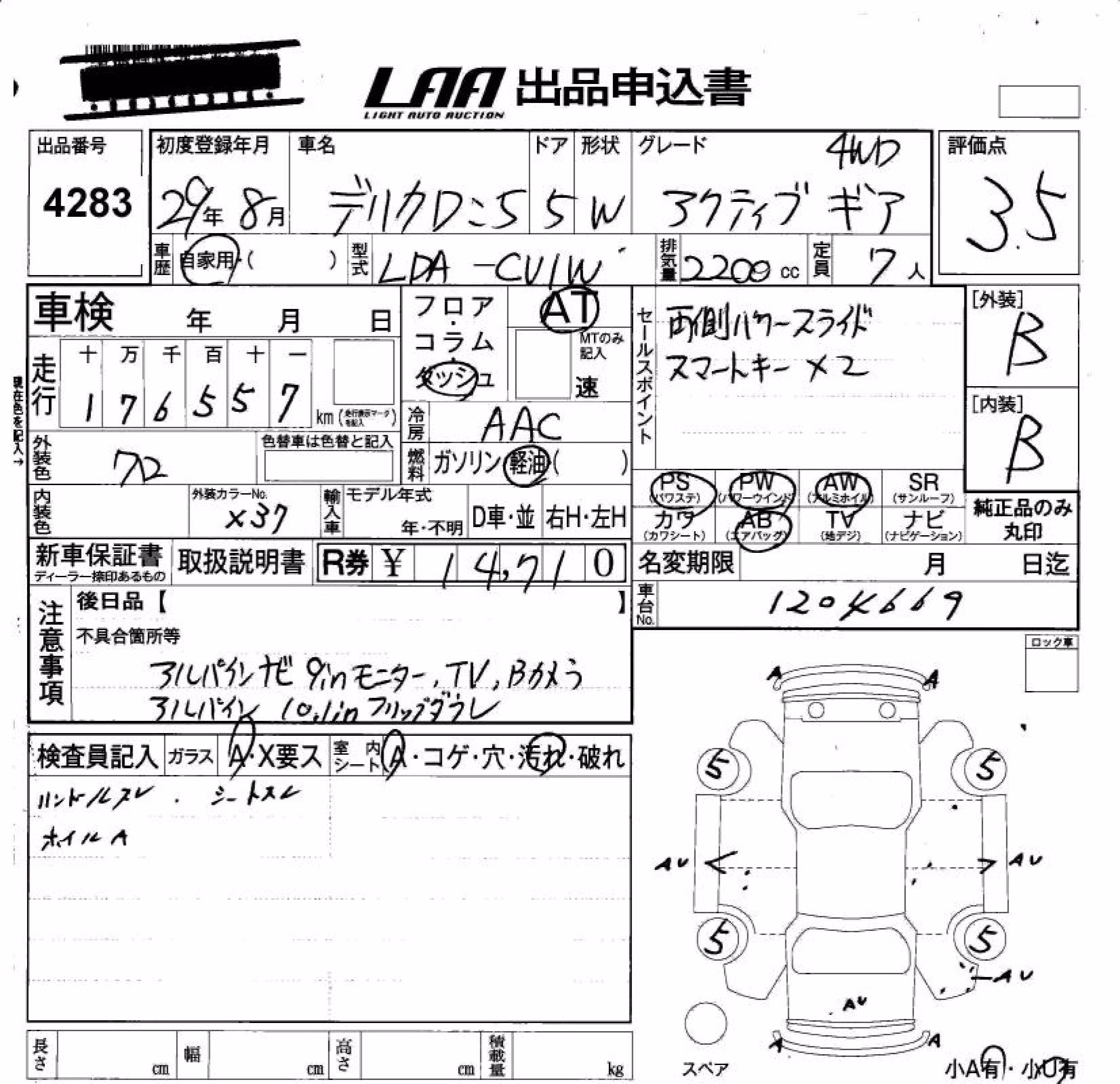 MITSUBISHI DELICA D:5