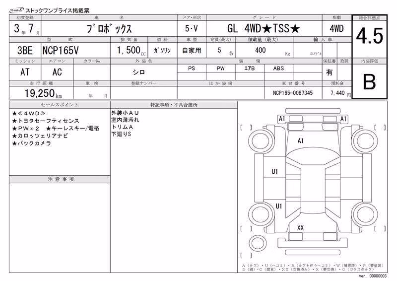 TOYOTA PROBOX