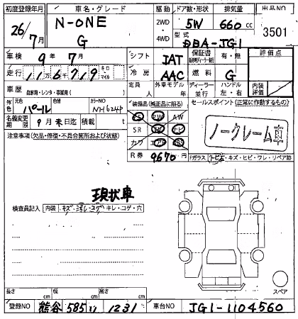 HONDA N-ONE