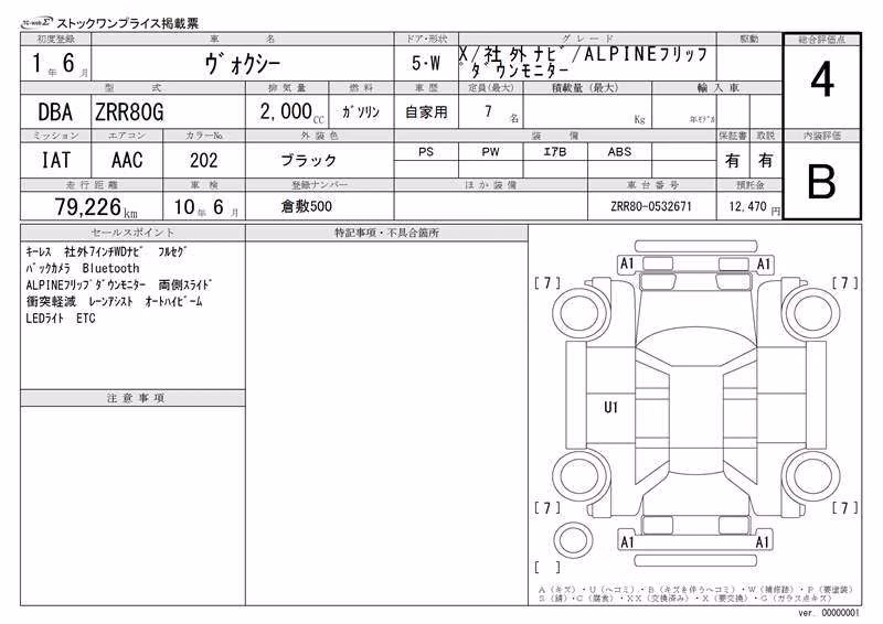 TOYOTA VOXY