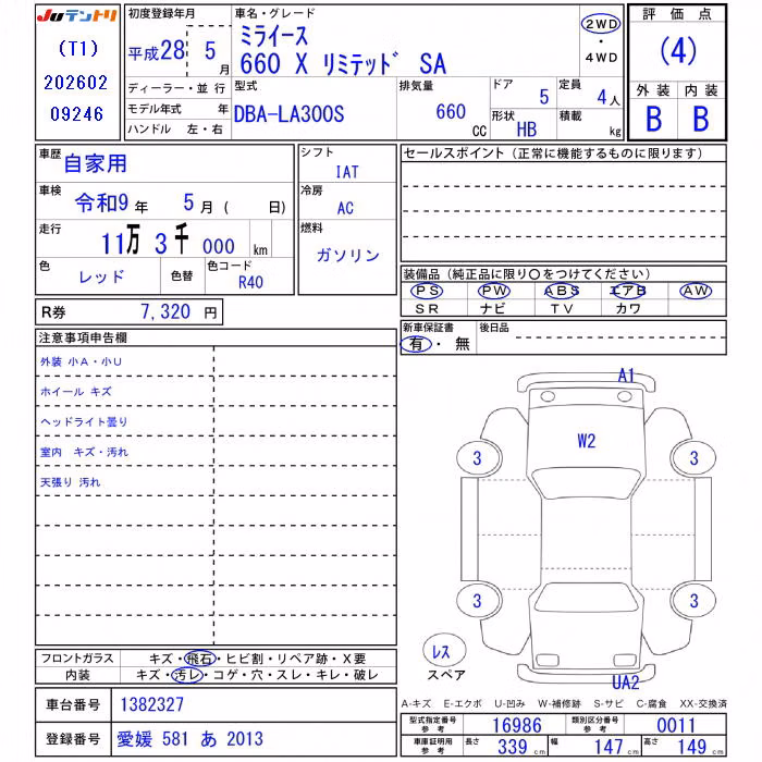 DAIHATSU MIRA E:S
