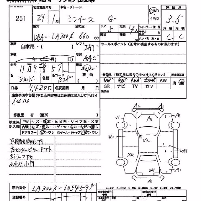 DAIHATSU MIRA E:S