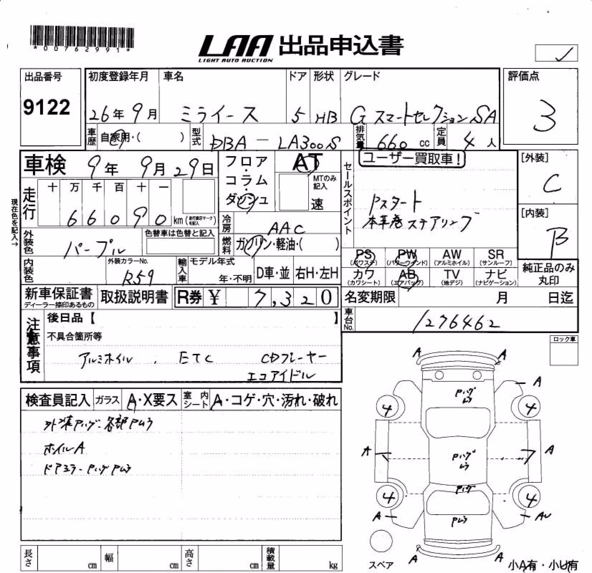 DAIHATSU MIRA E:S