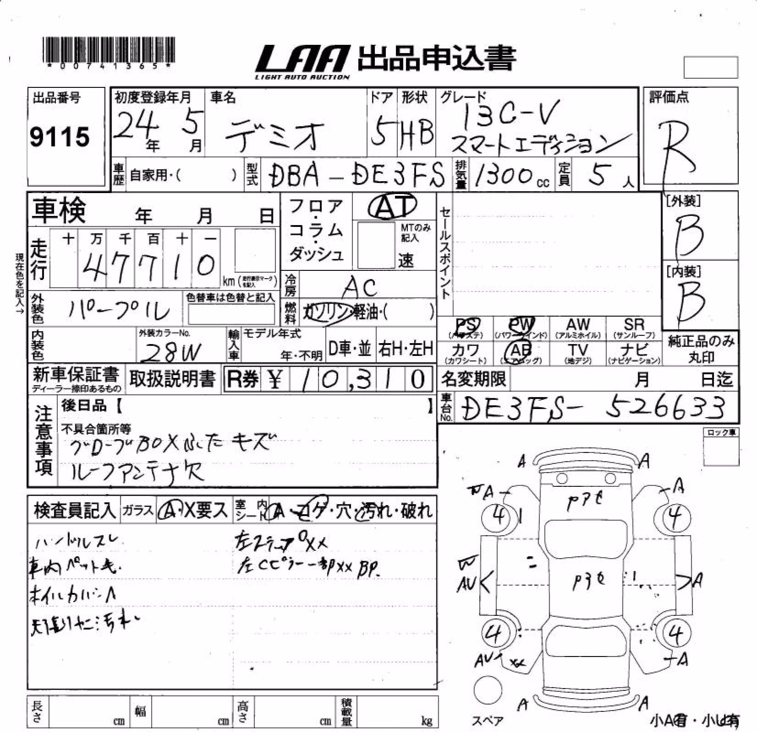 MAZDA DEMIO